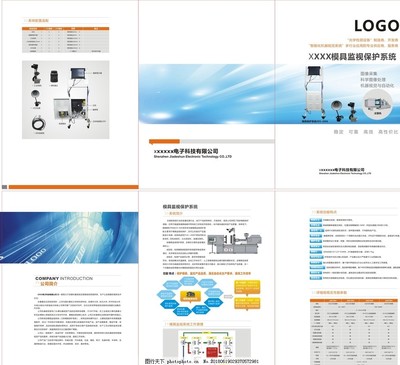 機(jī)械與電子的交響 公司產(chǎn)品畫(huà)冊(cè)封面設(shè)計(jì)理念